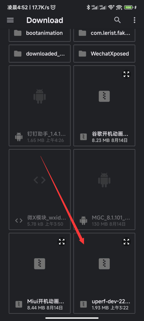 图片[2]-YC/Uperf调度模块下载与教程 - 日出资源网-日出资源网