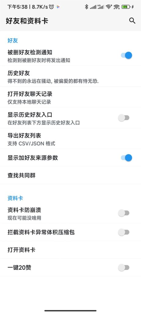 图片[9]-QQ第三方模块Qa（Qn的替代品） - 日出资源网-日出资源网
