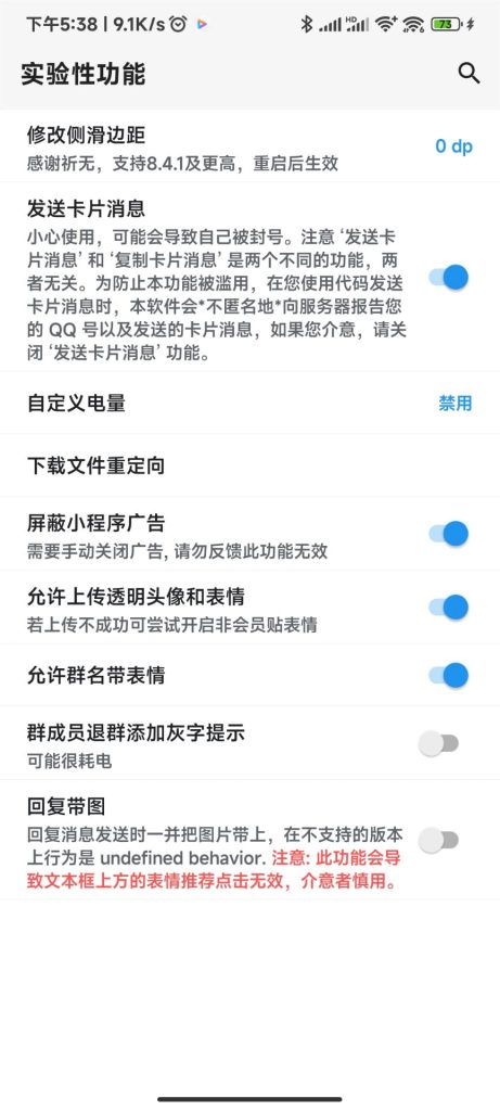 图片[11]-QQ第三方模块Qa（Qn的替代品） - 日出资源网-日出资源网