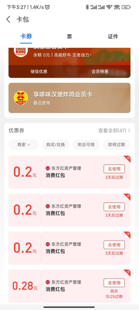 图片[3]-支付宝做小任务领1.56红包 - 日出资源网-日出资源网