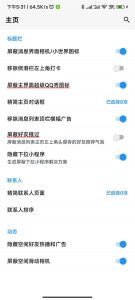 QQ第三方模块Qa（Qn的替代品）-日出资源网