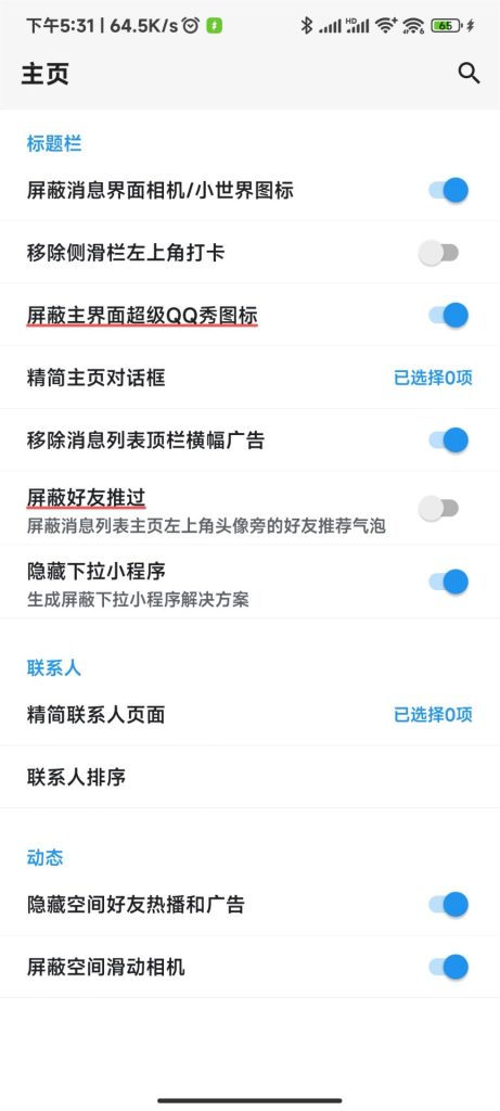 QQ第三方模块Qa（Qn的替代品） - 日出资源网-日出资源网