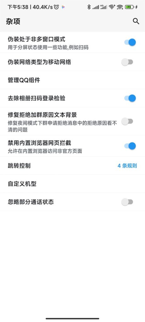 图片[13]-QQ第三方模块Qa（Qn的替代品） - 日出资源网-日出资源网