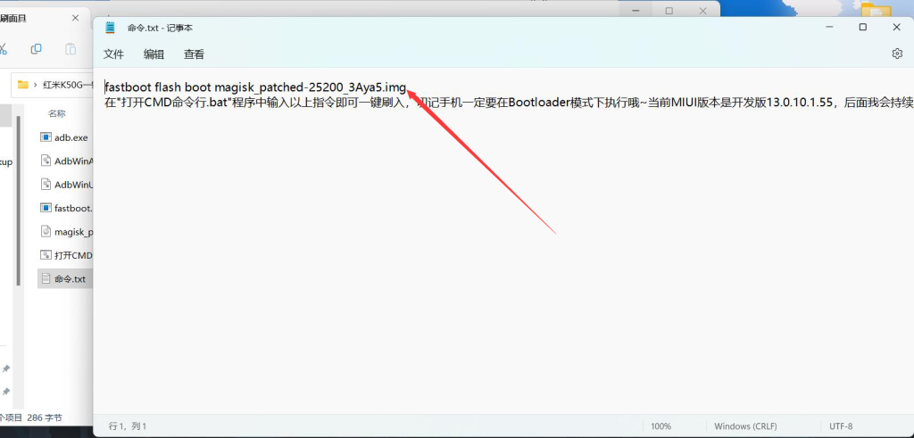 图片[2]-红米K50G电竞版一键刷面具root工具 - 日出资源网-日出资源网