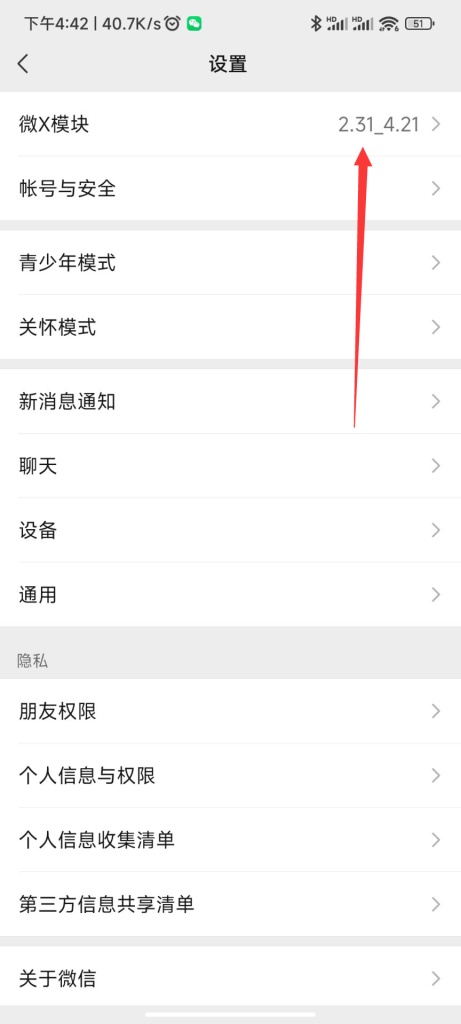 图片[2]-微X与QN模块使用教程与下载 - 日出资源网-日出资源网