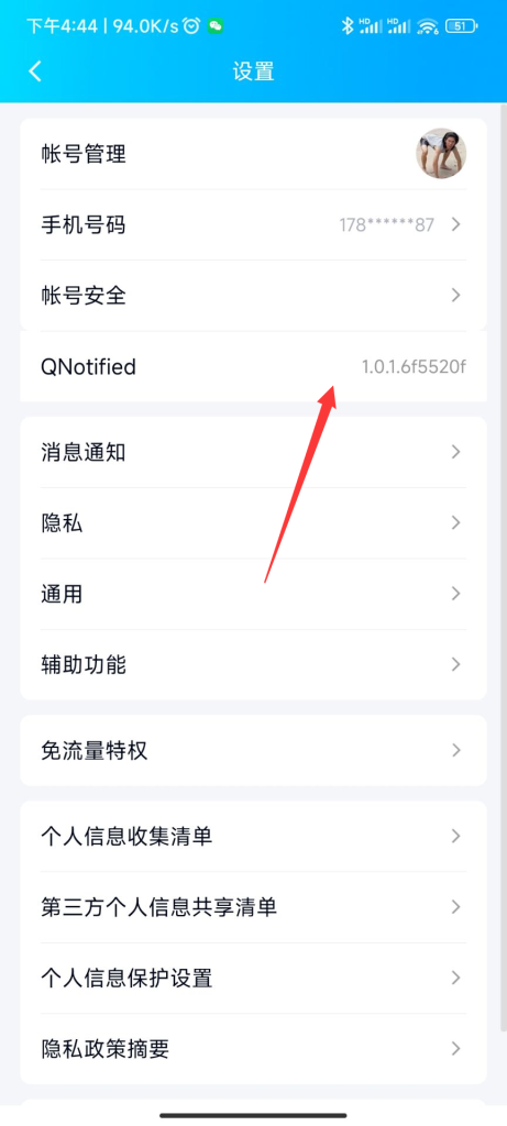 图片[3]-微X与QN模块使用教程与下载 - 日出资源网-日出资源网