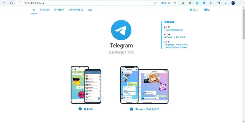Telegram(电报)全版本下载官网 - 日出资源网-日出资源网