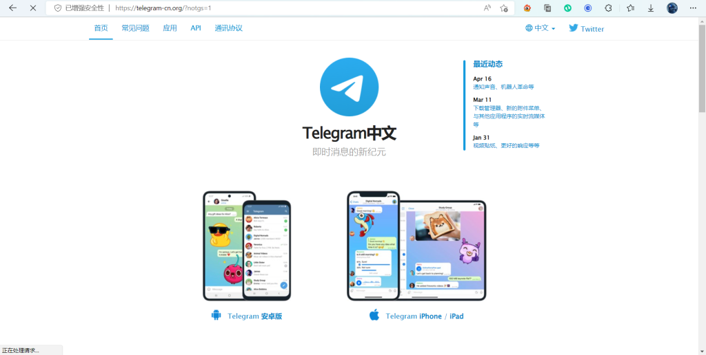 图片[3]-Telegram(电报)全版本下载官网 - 日出资源网-日出资源网