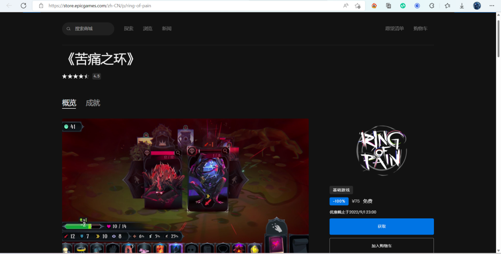 图片[2]-Epic喜+2白嫖“命运2”“苦痛之环” - 日出资源网-日出资源网