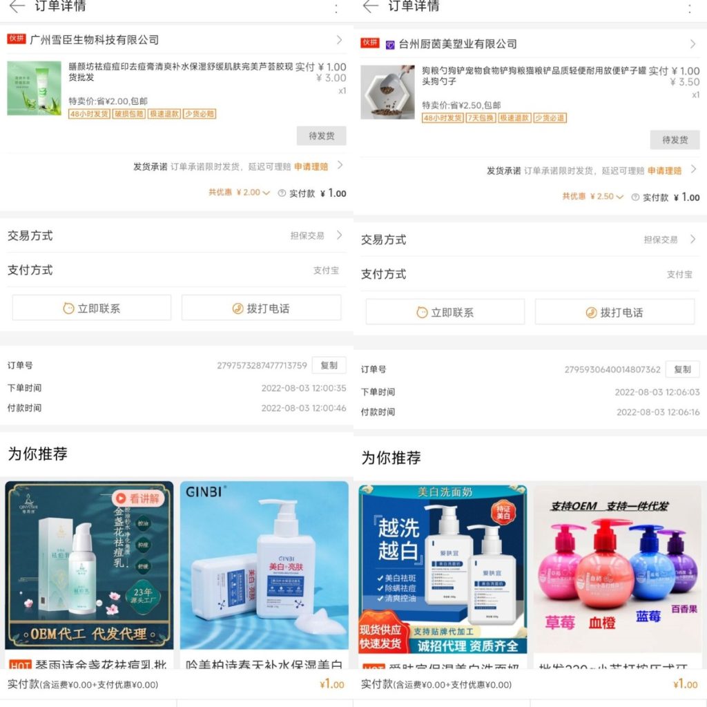 图片[2]-阿里巴巴1688，1元撸实物包邮到家 - 日出资源网-日出资源网