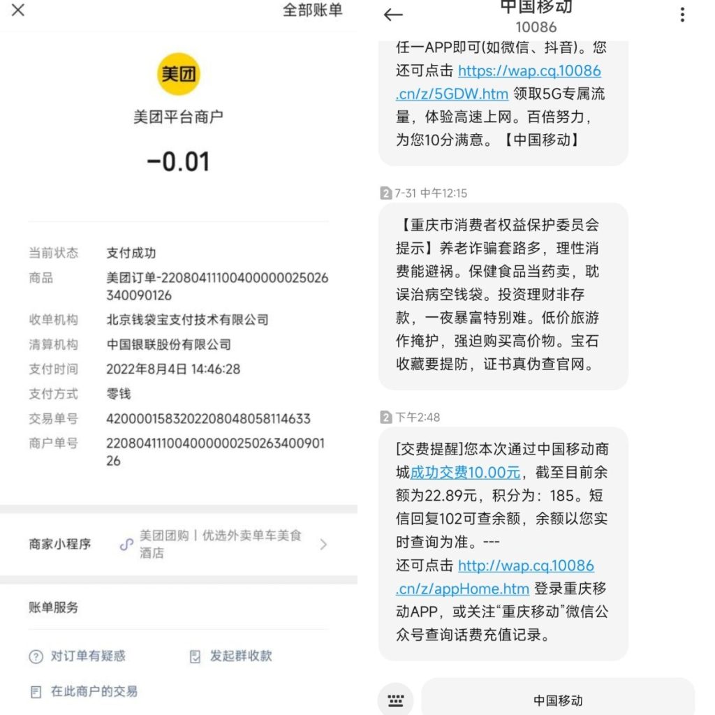 图片[2]-美团0.01元充10元话费 - 日出资源网-日出资源网