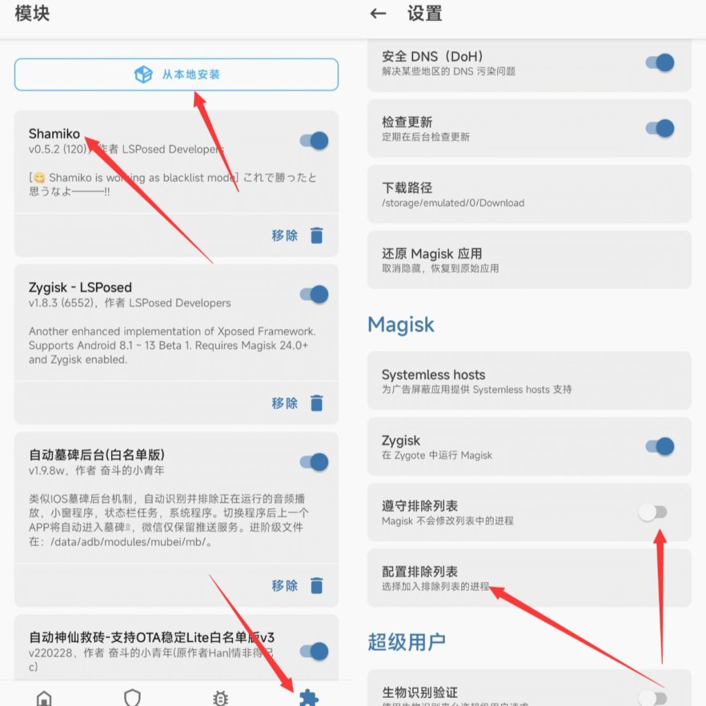 防止root或zygisk被检测教程 - 日出资源网-日出资源网