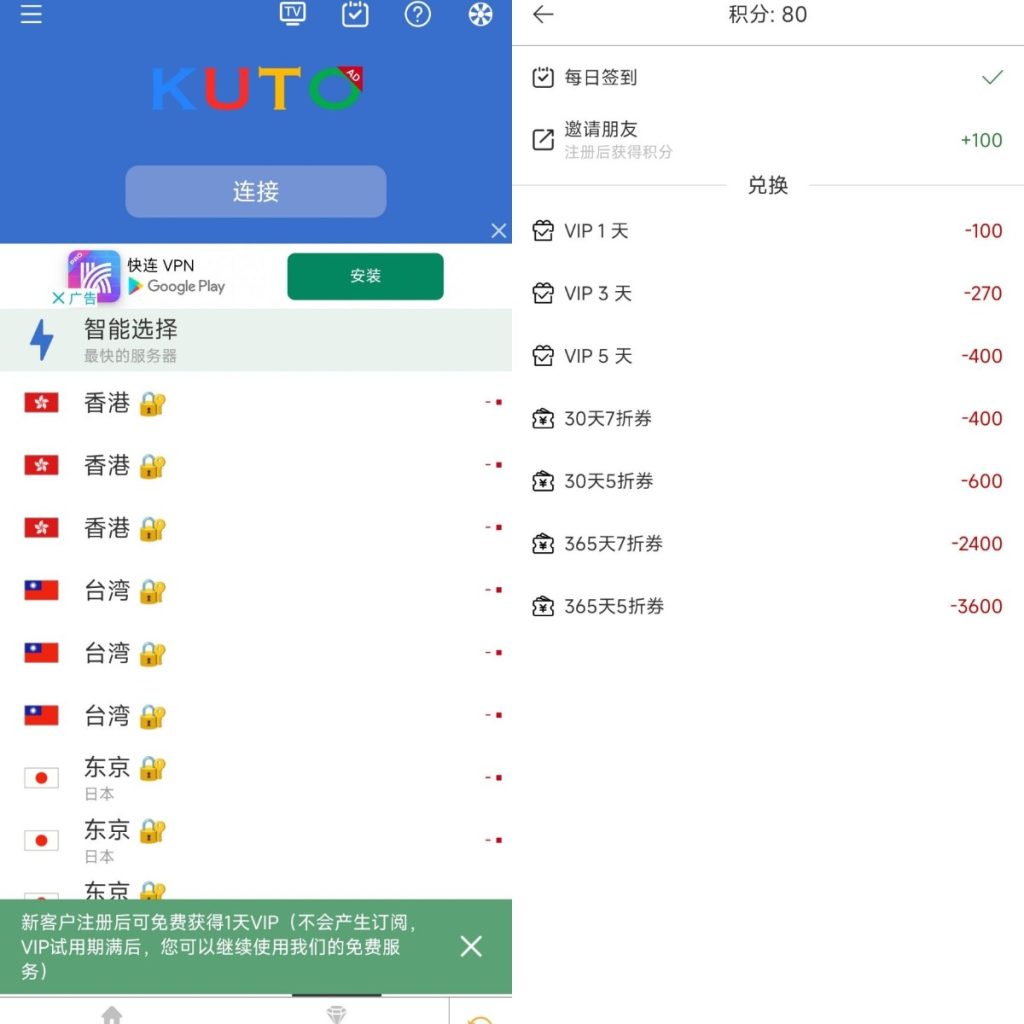 图片[2]-免费科学上网梯子软件推荐-日出资源网