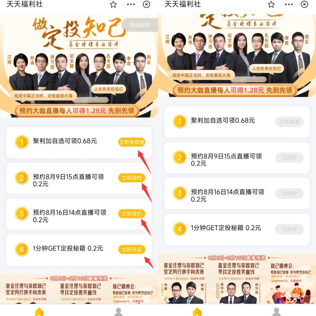 图片[2]-支付宝做小任务领1.56红包 - 日出资源网-日出资源网