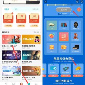 小米游戏中心免费兑换5Q币-日出资源网