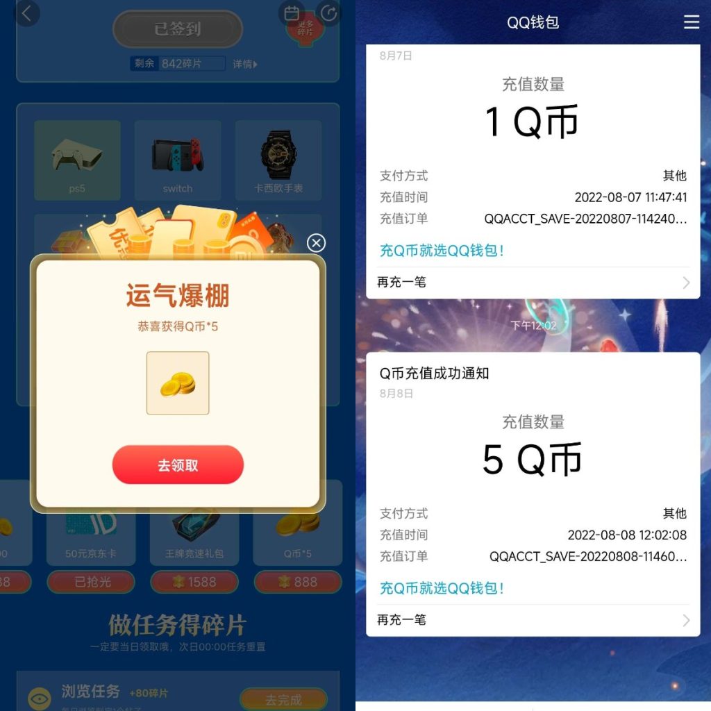 图片[2]-小米游戏中心免费兑换5Q币 - 日出资源网-日出资源网