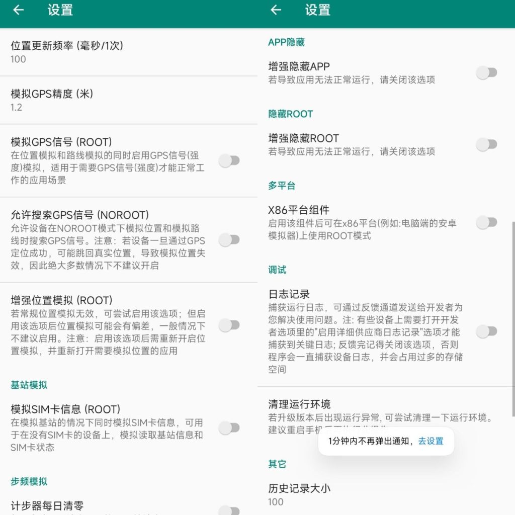 图片[3]-全网最强大的虚拟定位APP - 日出资源网-日出资源网