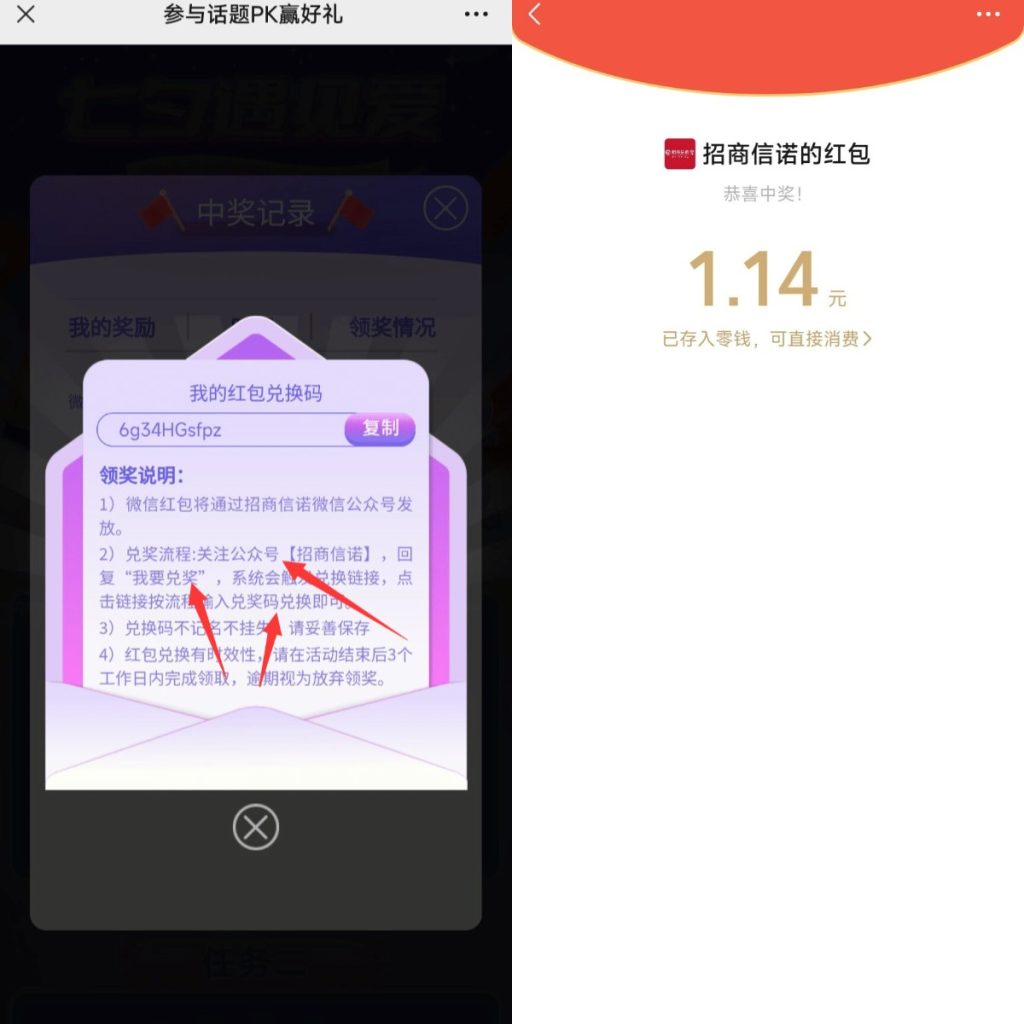 图片[2]-招商信诺完成30秒浏览任务免费领2元红包 - 日出资源网-日出资源网
