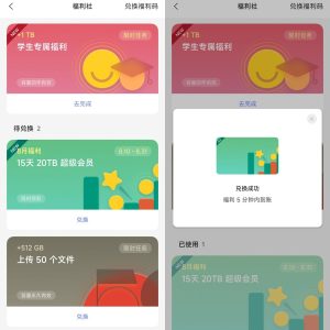 阿里云盘免费领取15天超级会员-日出资源网