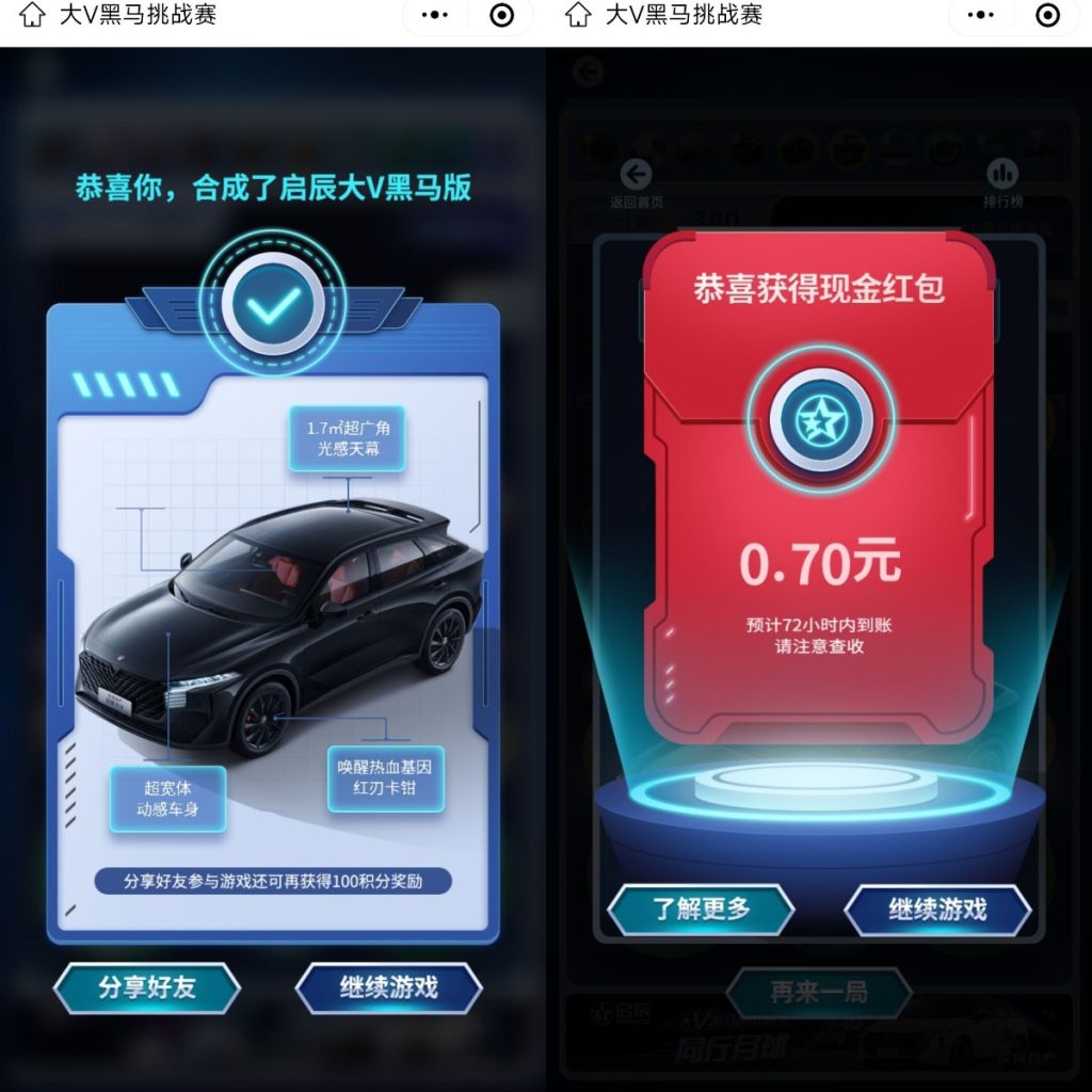 图片[2]-玩启辰游戏得几毛几元不等红包 - 日出资源网-日出资源网