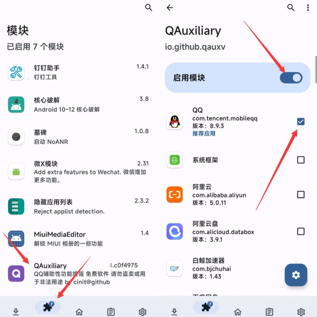 图片[14]-QQ第三方模块Qa（Qn的替代品） - 日出资源网-日出资源网