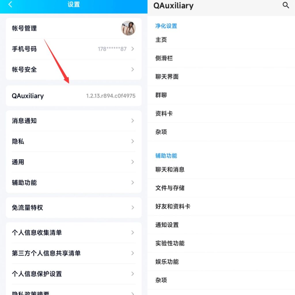 图片[15]-QQ第三方模块Qa（Qn的替代品） - 日出资源网-日出资源网