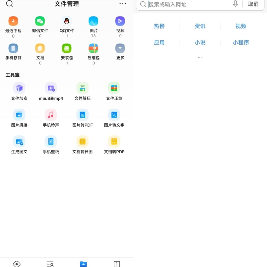 图片[2]-QQ浏览器10.3.1.6830魔改版 - 日出资源网-日出资源网