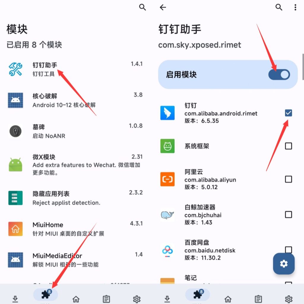 图片[2]-钉钉第三方XP模块“钉钉助手” - 日出资源网-日出资源网