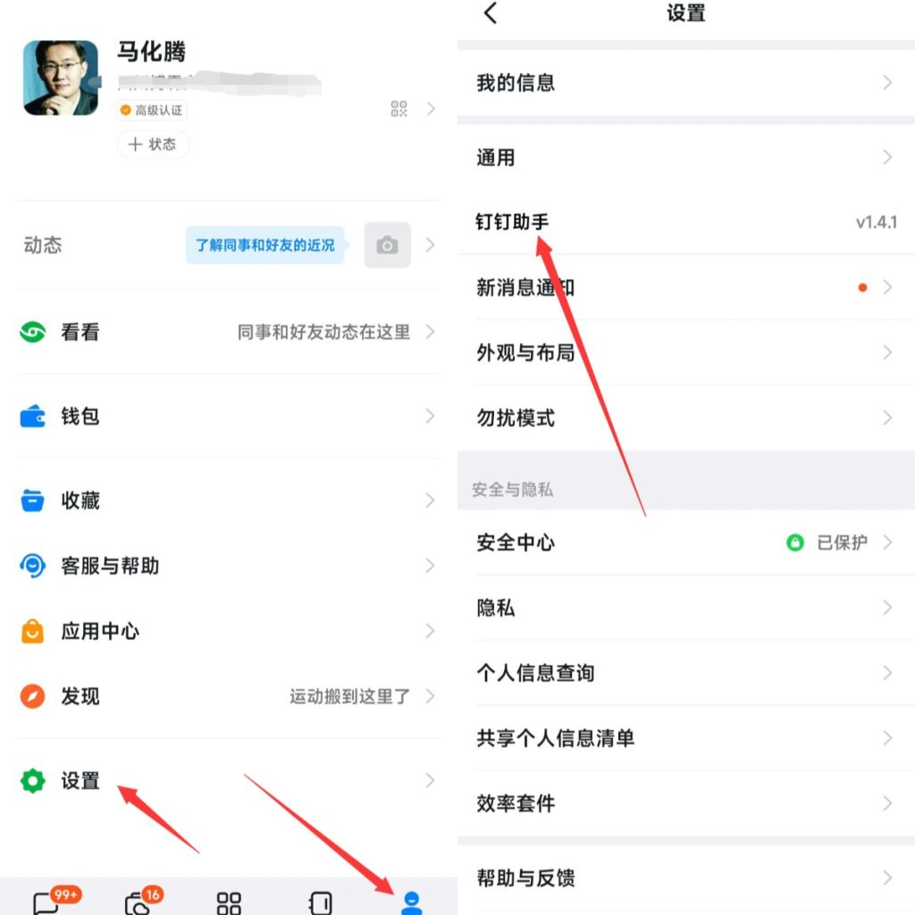 图片[3]-钉钉第三方XP模块“钉钉助手” - 日出资源网-日出资源网