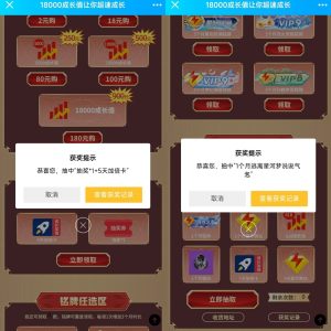 QQ黄钻用户免费抽7-30天豪华黄钻-日出资源网