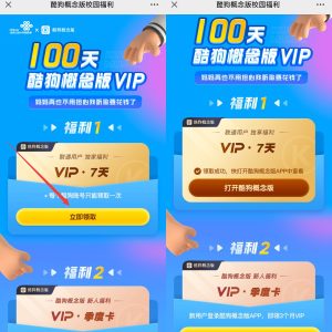 酷狗音乐概念版免费领取100天会员-日出资源网