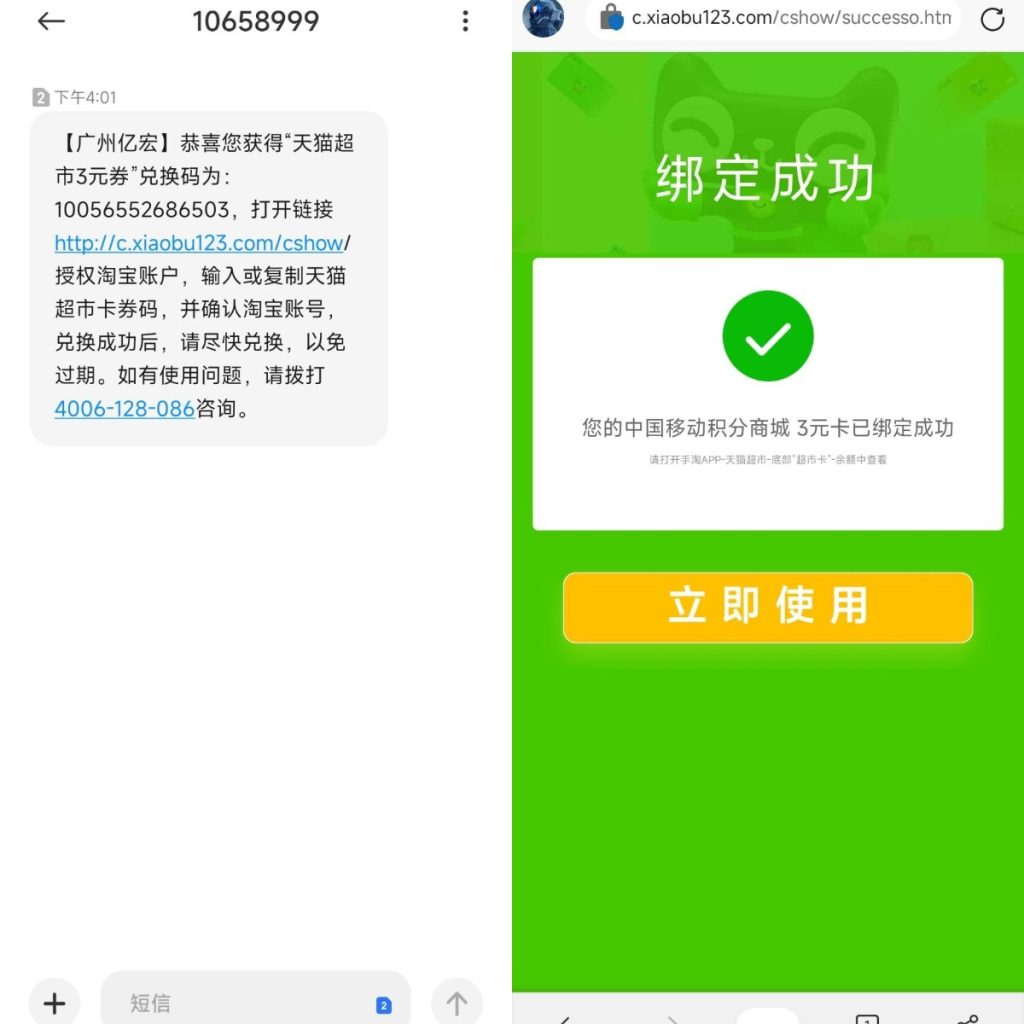 图片[2]-移动1积分兑换3元天猫超市卡 - 日出资源网-日出资源网