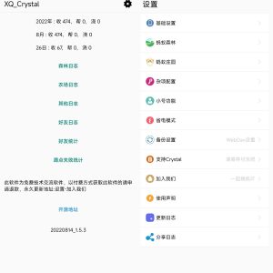 支付宝自动搜集蚂蚁庄园森林能量-日出资源网