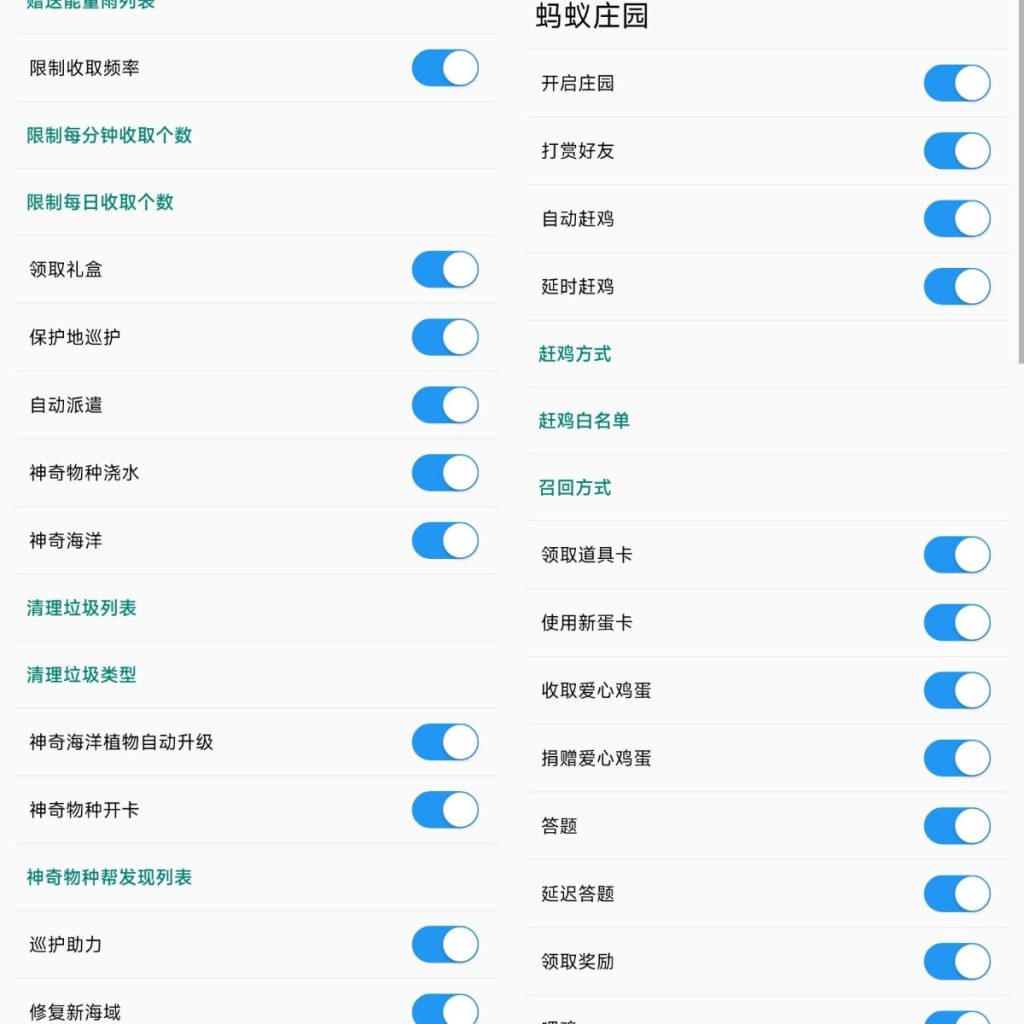 图片[3]-支付宝自动搜集蚂蚁庄园森林能量 - 日出资源网-日出资源网