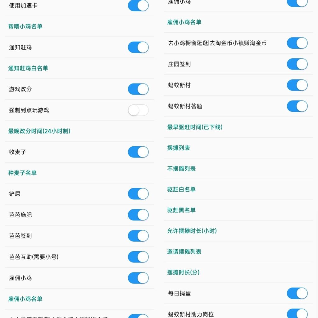 图片[4]-支付宝自动搜集蚂蚁庄园森林能量 - 日出资源网-日出资源网