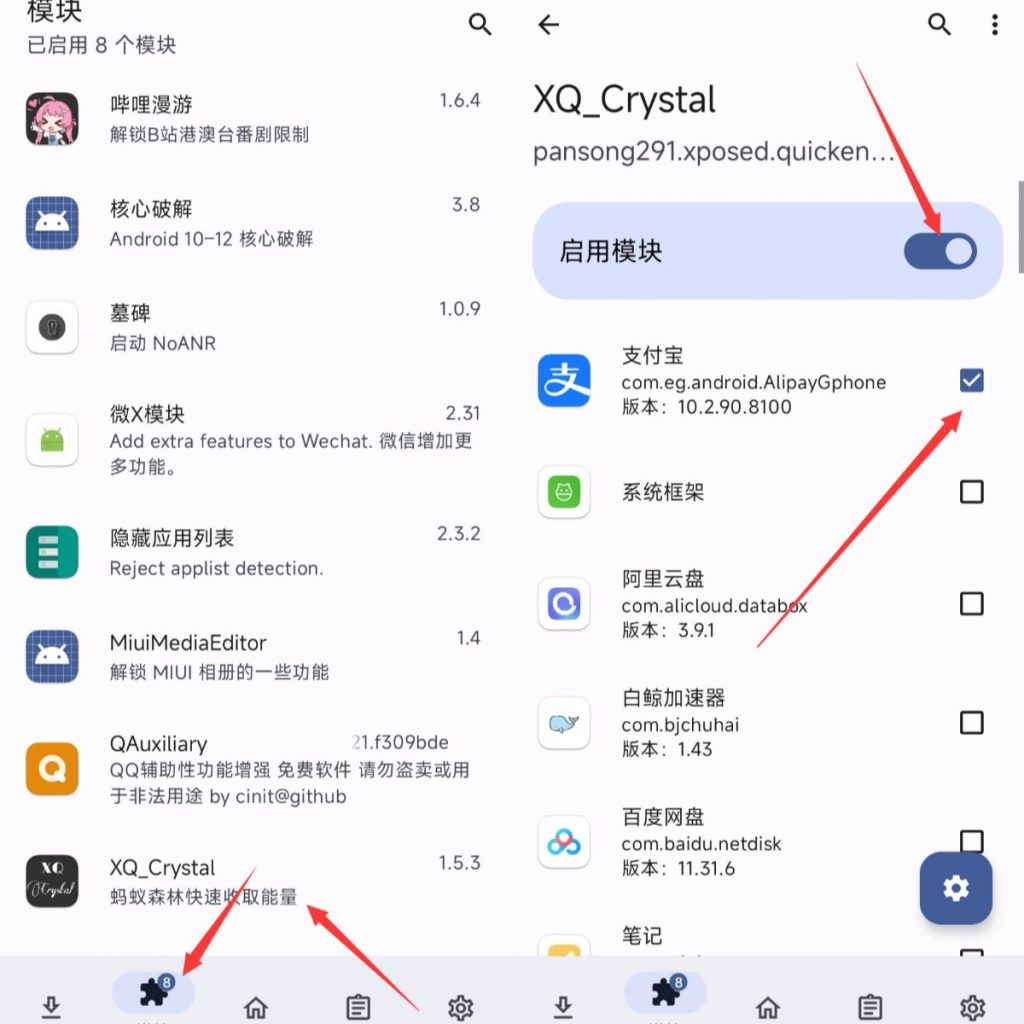 图片[5]-支付宝自动搜集蚂蚁庄园森林能量 - 日出资源网-日出资源网