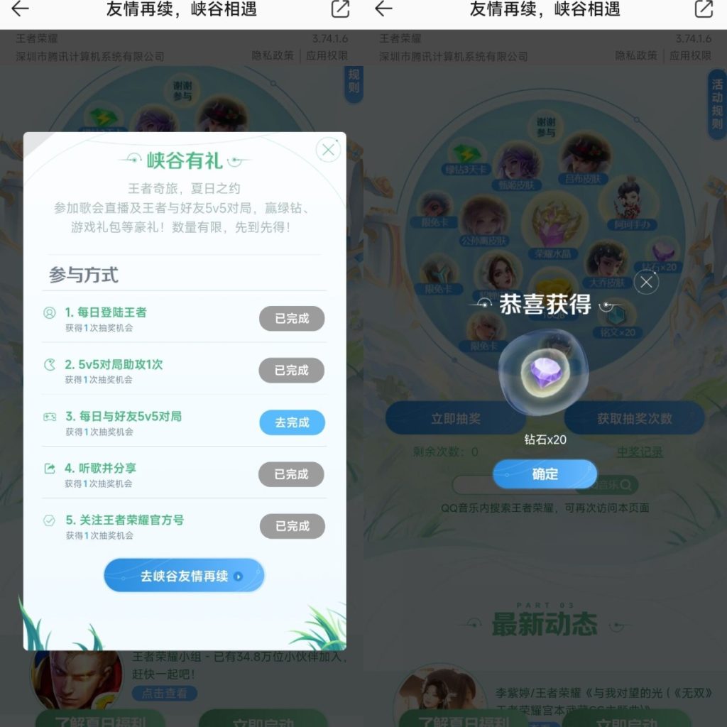 图片[2]-QQ音乐免费抽奖得绿钻 - 日出资源网-日出资源网