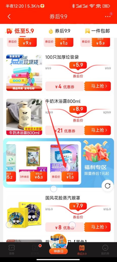 图片[2]-京东1元包邮购买开塞露 - 日出资源网-日出资源网