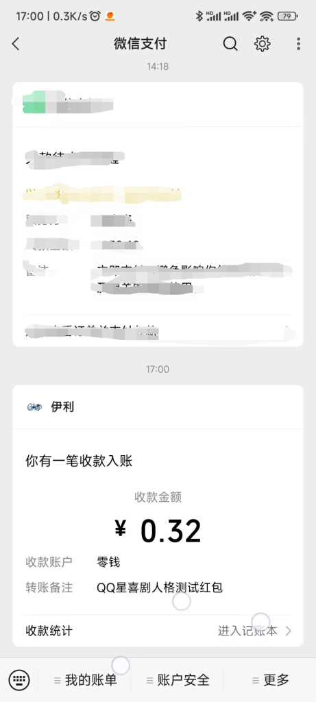 图片[2]-微信公众号“QQ星”白嫖几毛红包 - 日出资源网-日出资源网