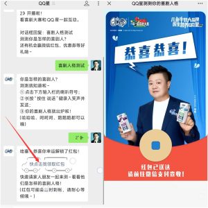 微信公众号“QQ星”白嫖几毛红包-日出资源网