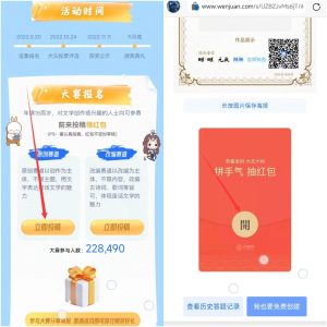 参与问卷投稿一句话即可获得几毛红包-日出资源网