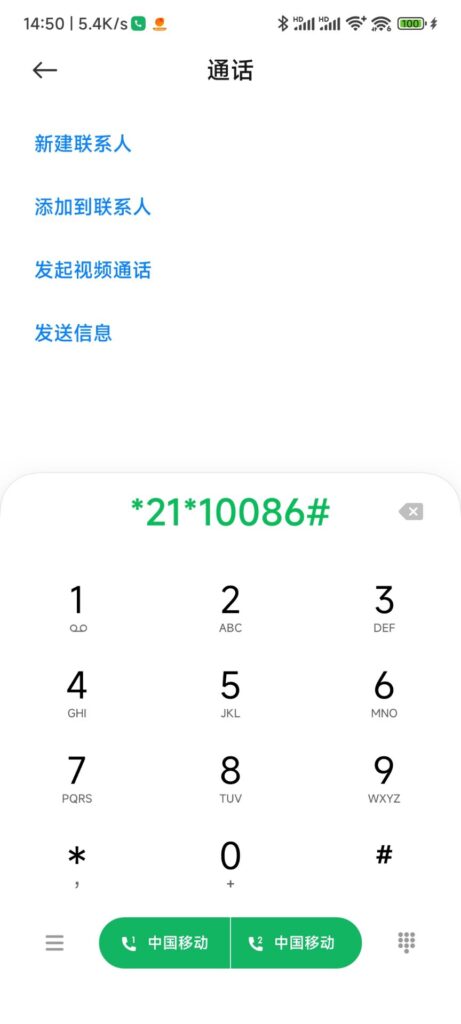图片[2]-设置手机号码为空号教程 - 日出资源网-日出资源网