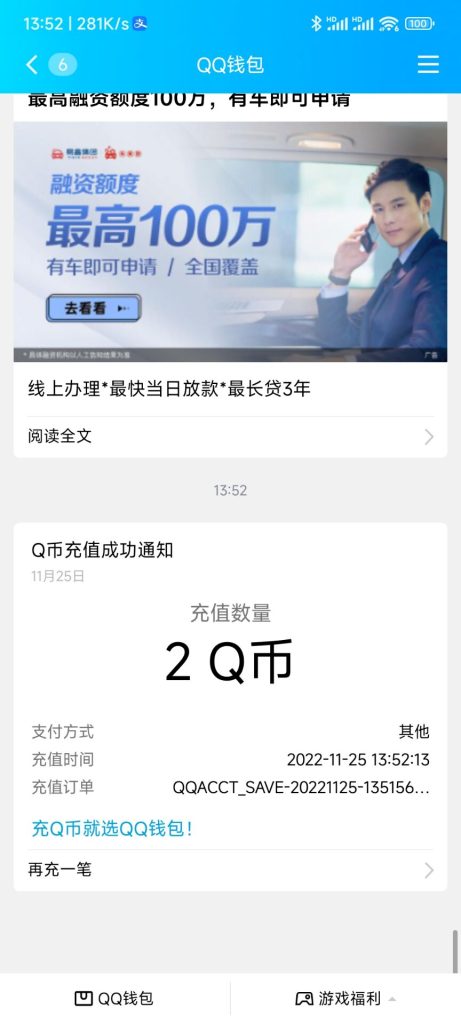 图片[2]-注册魔之序曲白嫖2Q币 - 日出资源网-日出资源网