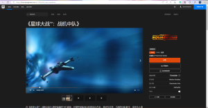 Epic喜+1白嫖“星球大战：战机中队”-日出资源网