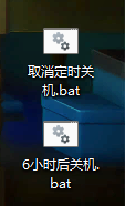 电脑设置定时关机与取消定时关机-日出资源网