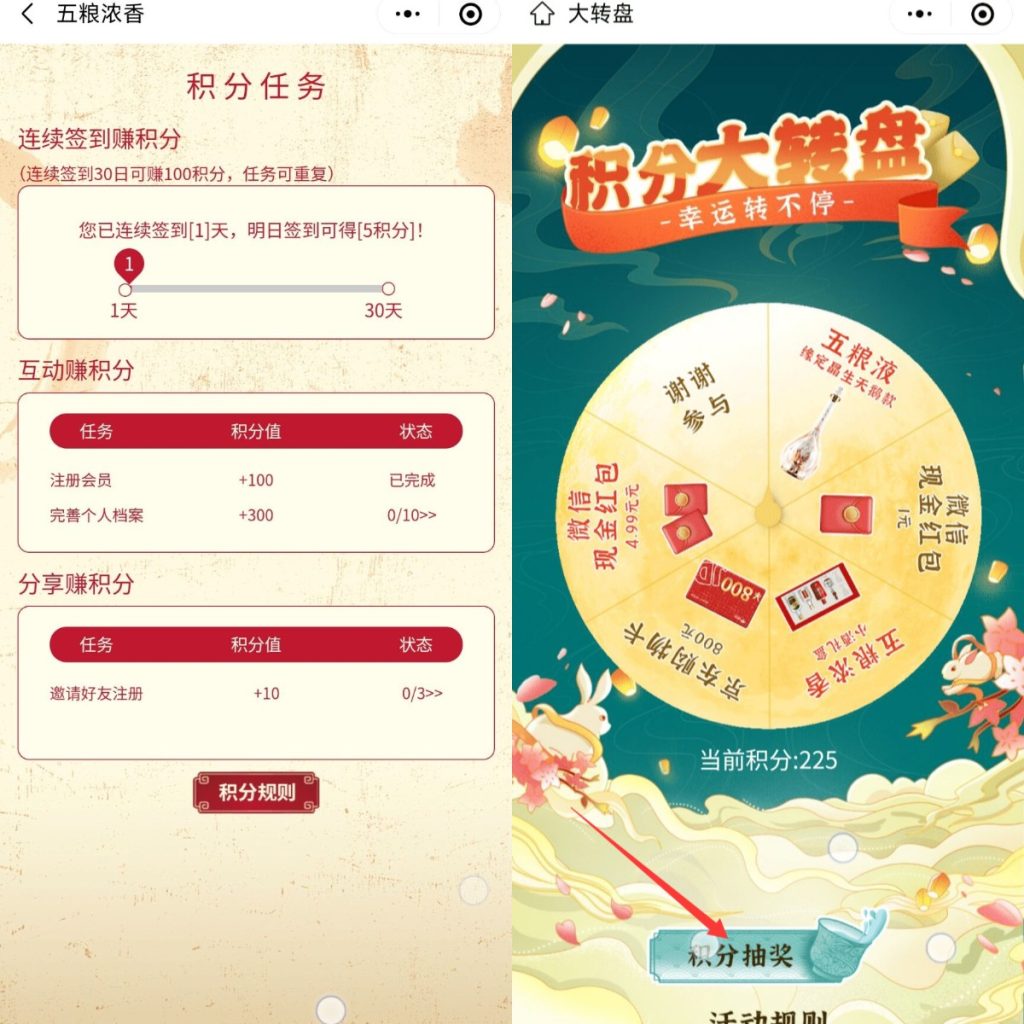 图片[2]-微信小程序浓五的酒馆白嫖1元红包 - 日出资源网-日出资源网