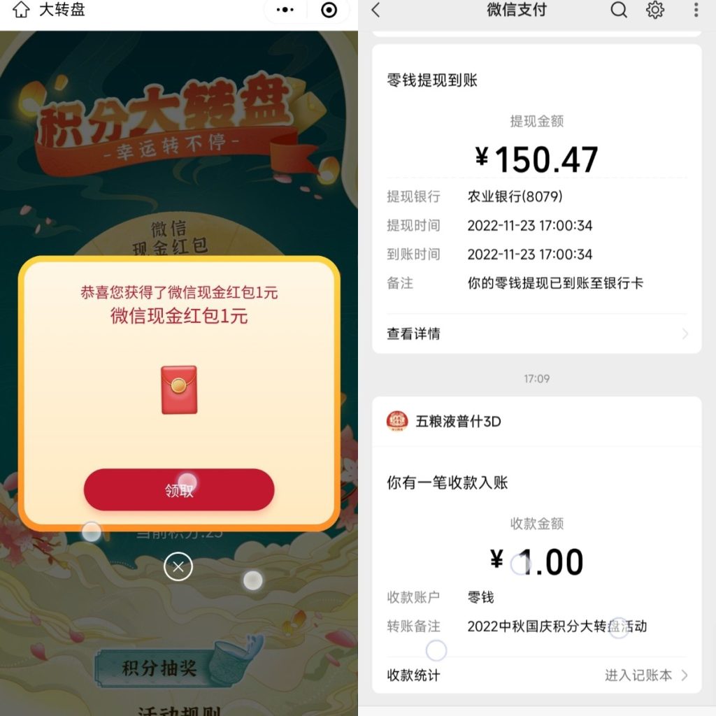 图片[3]-微信小程序浓五的酒馆白嫖1元红包 - 日出资源网-日出资源网