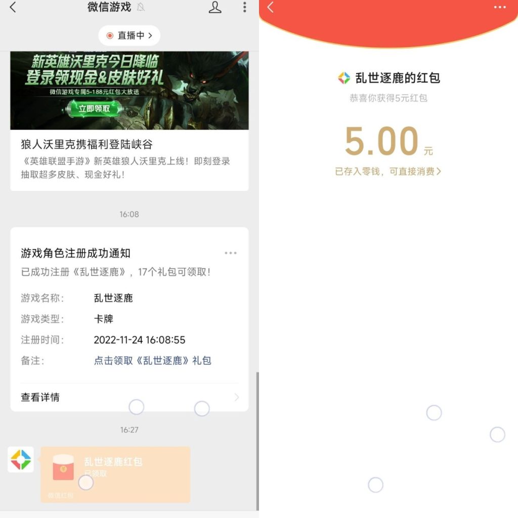 图片[2]-玩一会垃圾游戏即可白嫖5元以上红包 - 日出资源网-日出资源网