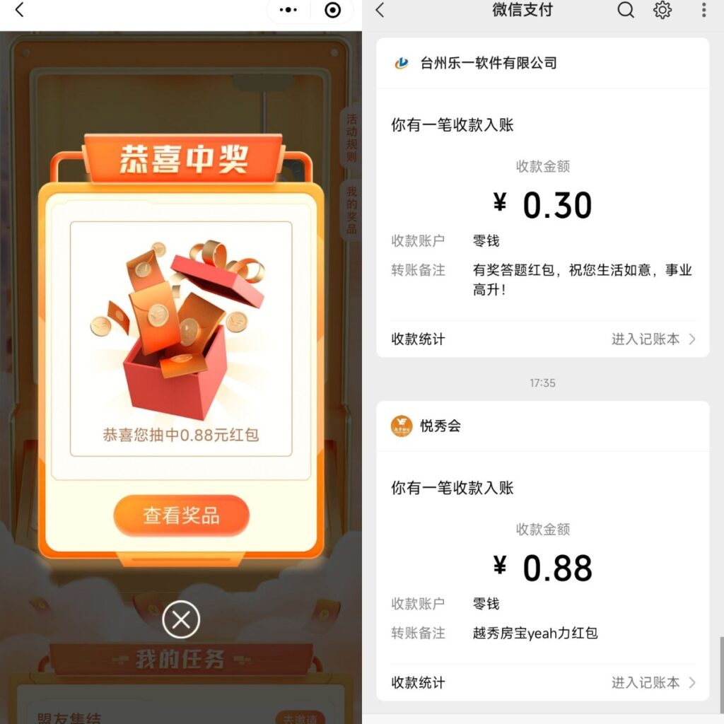 图片[3]-微信小程序越秀房宝登录抽红包 - 日出资源网-日出资源网