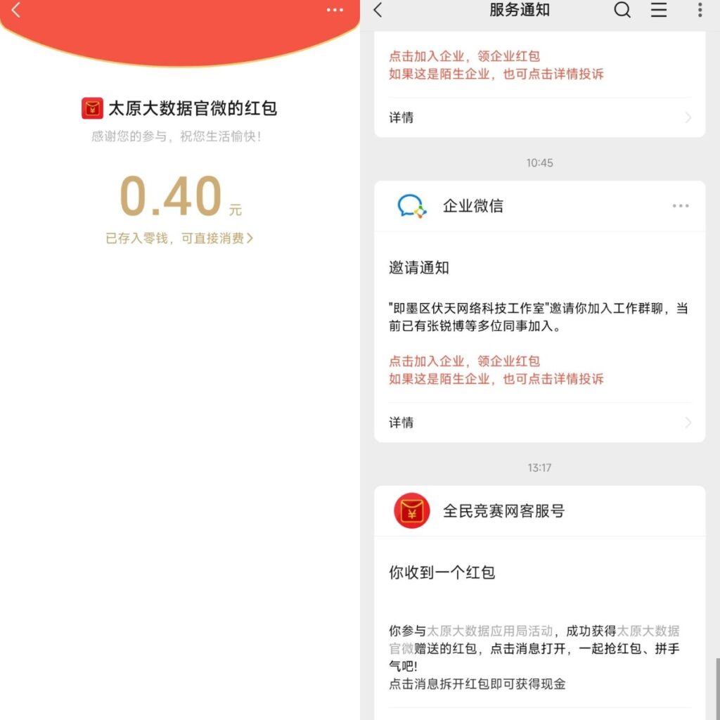 图片[2]-知识竞答活动白嫖红包 - 日出资源网-日出资源网